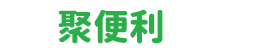 厦门聚便利电子商务有限公司